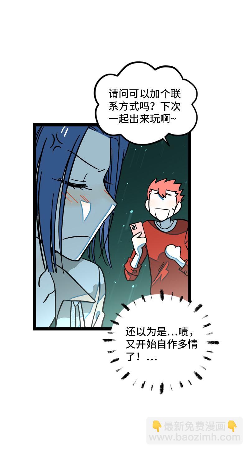 週一至週末 - 第165話 再見了，親愛的朋友 - 6