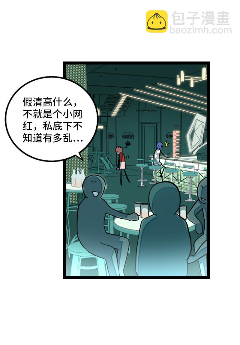 週一至週末 - 第165話 再見了，親愛的朋友 - 1