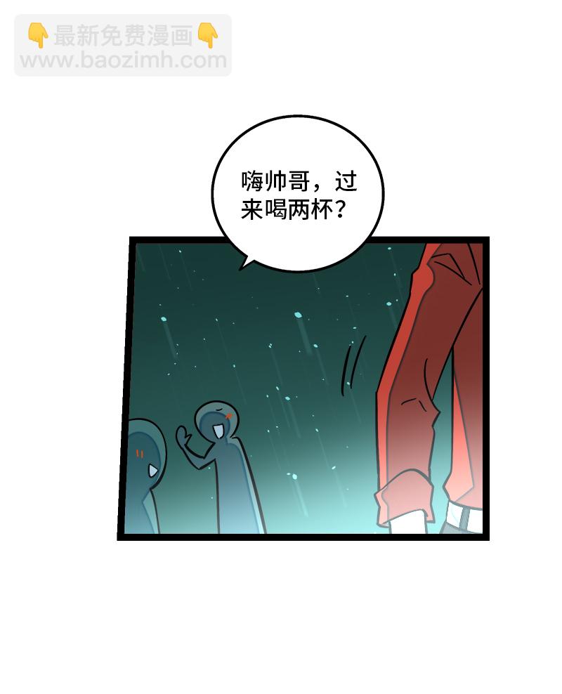 週一至週末 - 第165話 再見了，親愛的朋友 - 4
