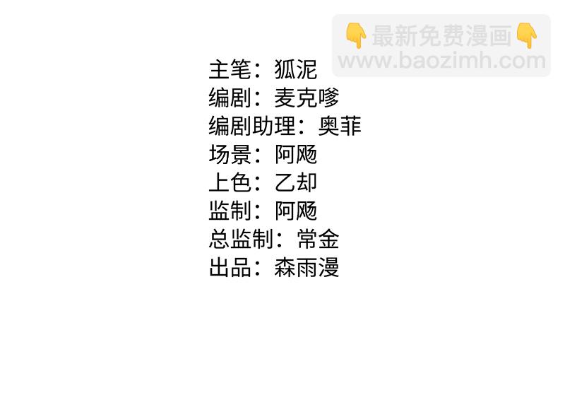 週一至週末 - 第165話 再見了，親愛的朋友 - 2