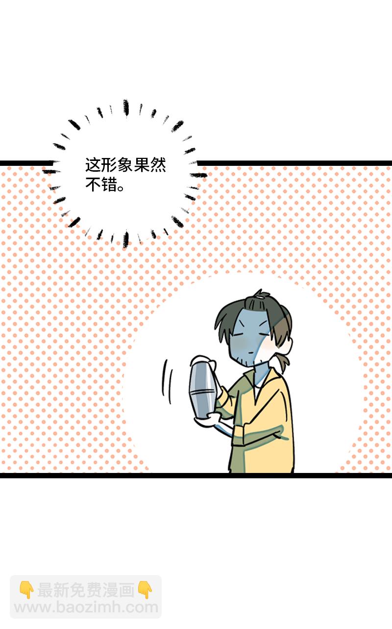 週一至週末 - 第165話 再見了，親愛的朋友 - 2