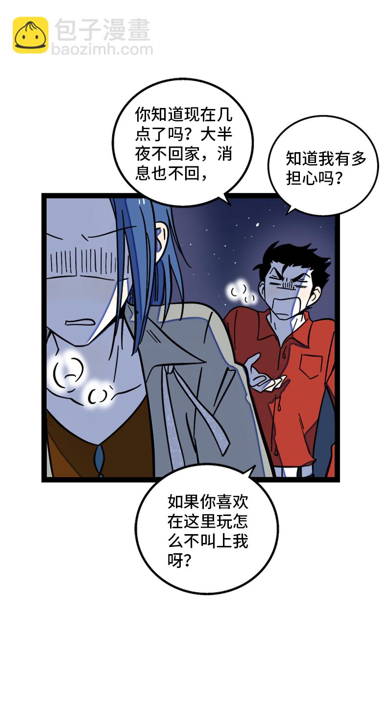 週一至週末 - 第165話 再見了，親愛的朋友 - 3