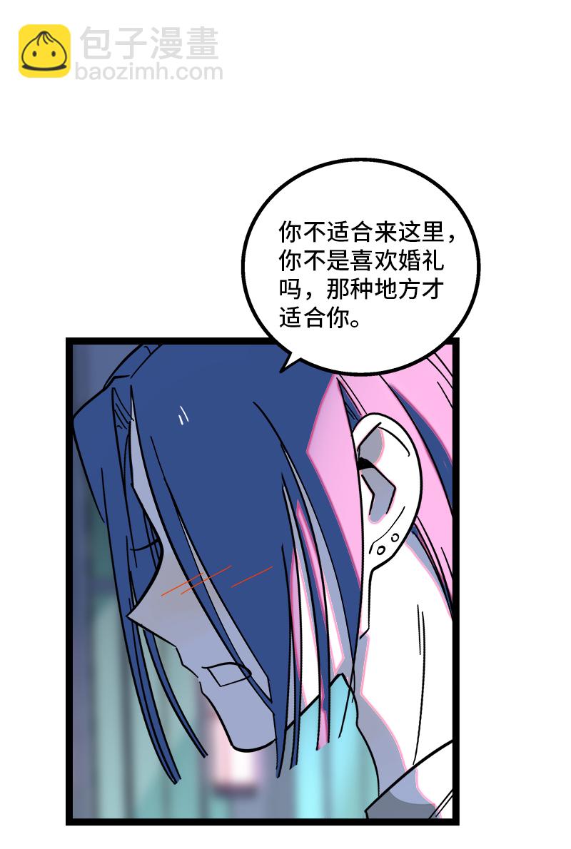 週一至週末 - 第165話 再見了，親愛的朋友 - 6
