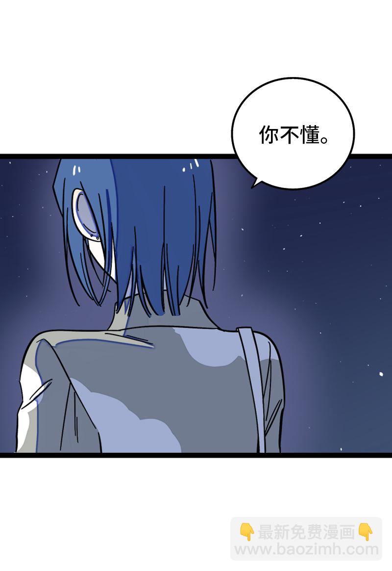 週一至週末 - 第165話 再見了，親愛的朋友 - 1