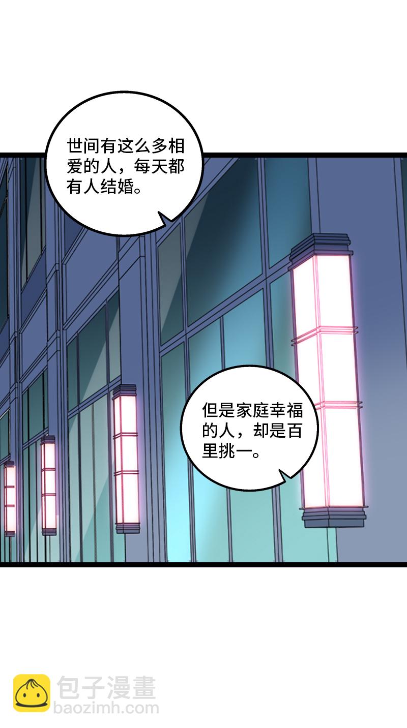 週一至週末 - 第165話 再見了，親愛的朋友 - 3