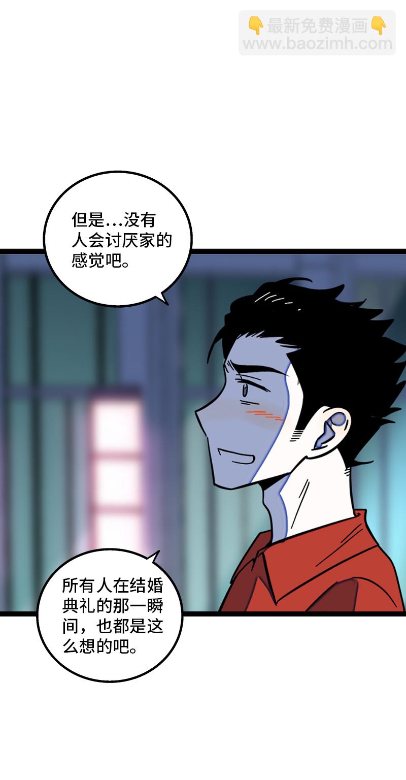 週一至週末 - 第165話 再見了，親愛的朋友 - 4