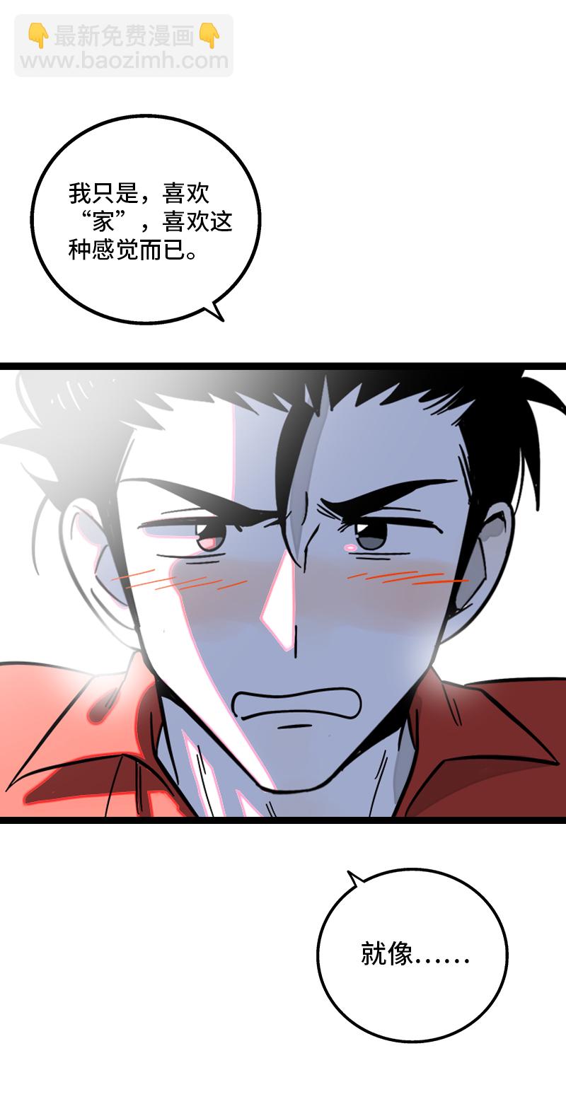 週一至週末 - 第165話 再見了，親愛的朋友 - 7