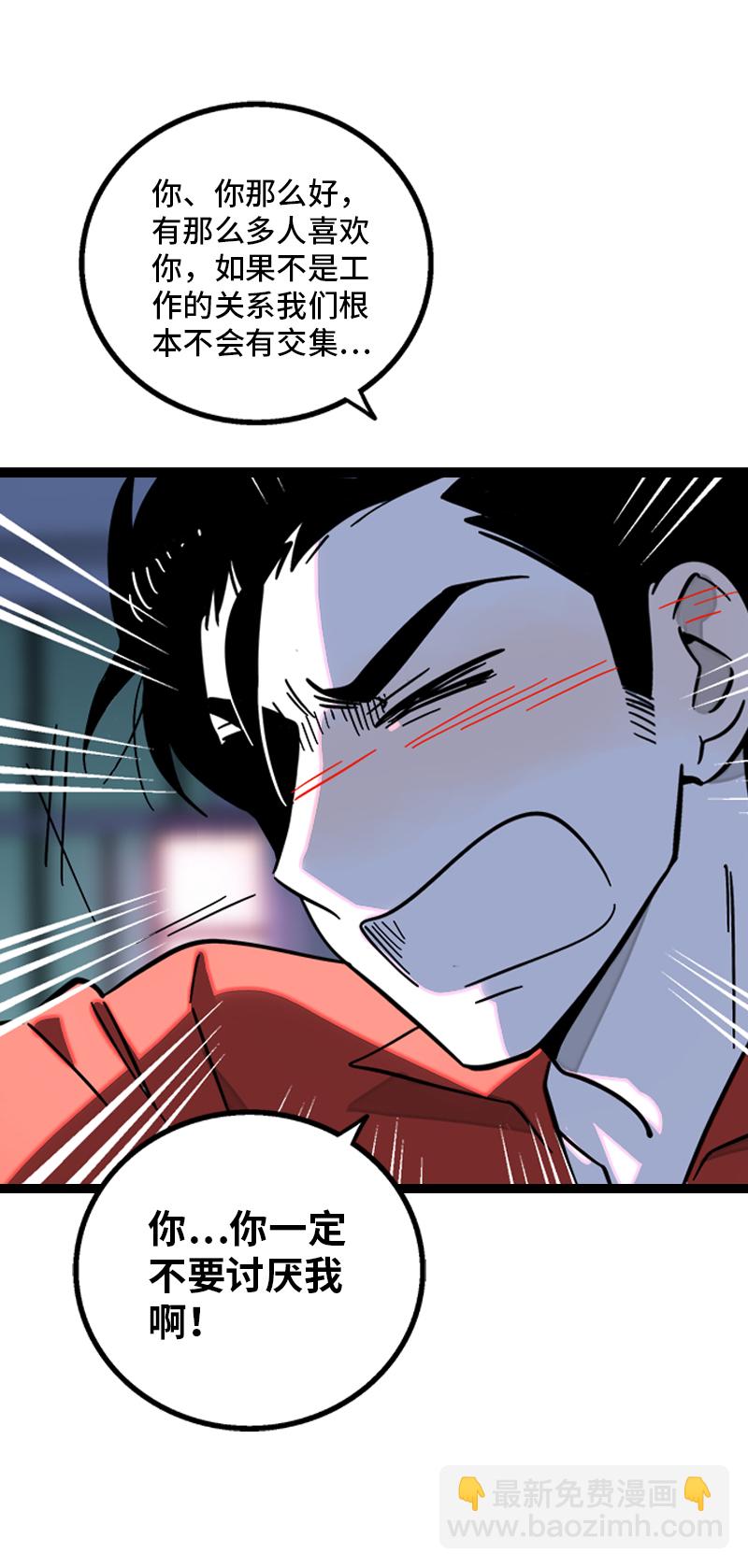 週一至週末 - 第165話 再見了，親愛的朋友 - 3