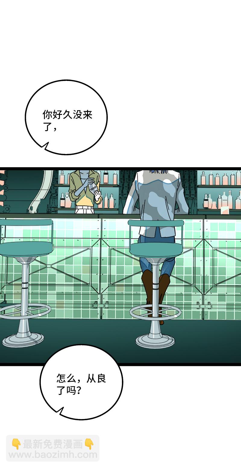 週一至週末 - 第165話 再見了，親愛的朋友 - 4