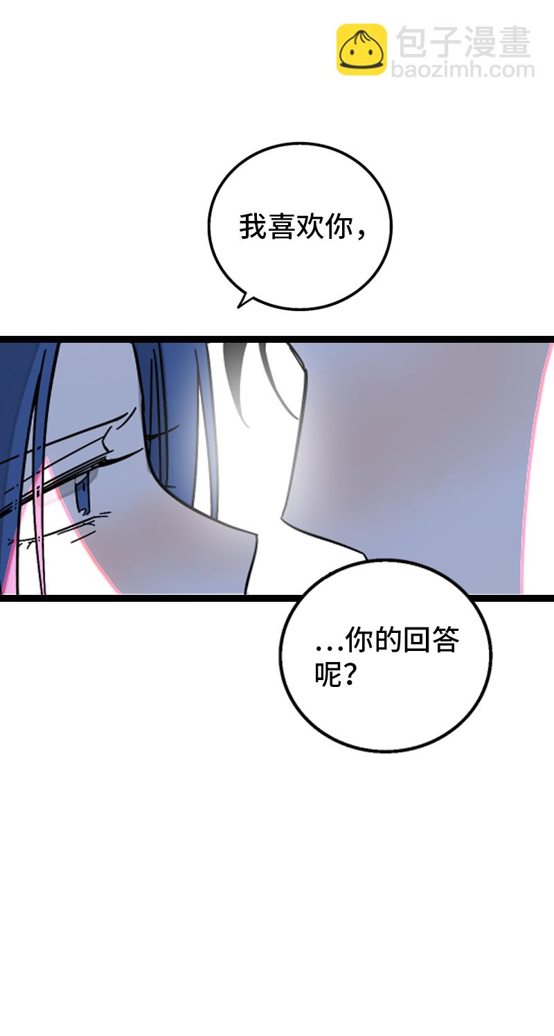 週一至週末 - 第165話 再見了，親愛的朋友 - 1