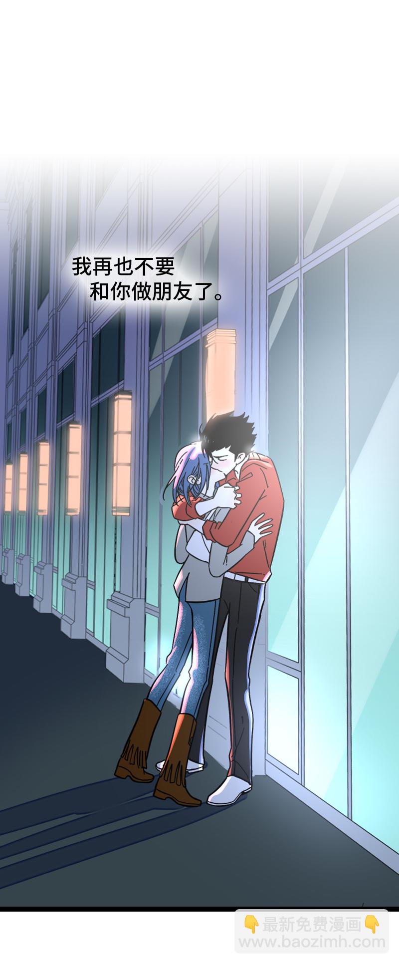 週一至週末 - 第165話 再見了，親愛的朋友 - 2