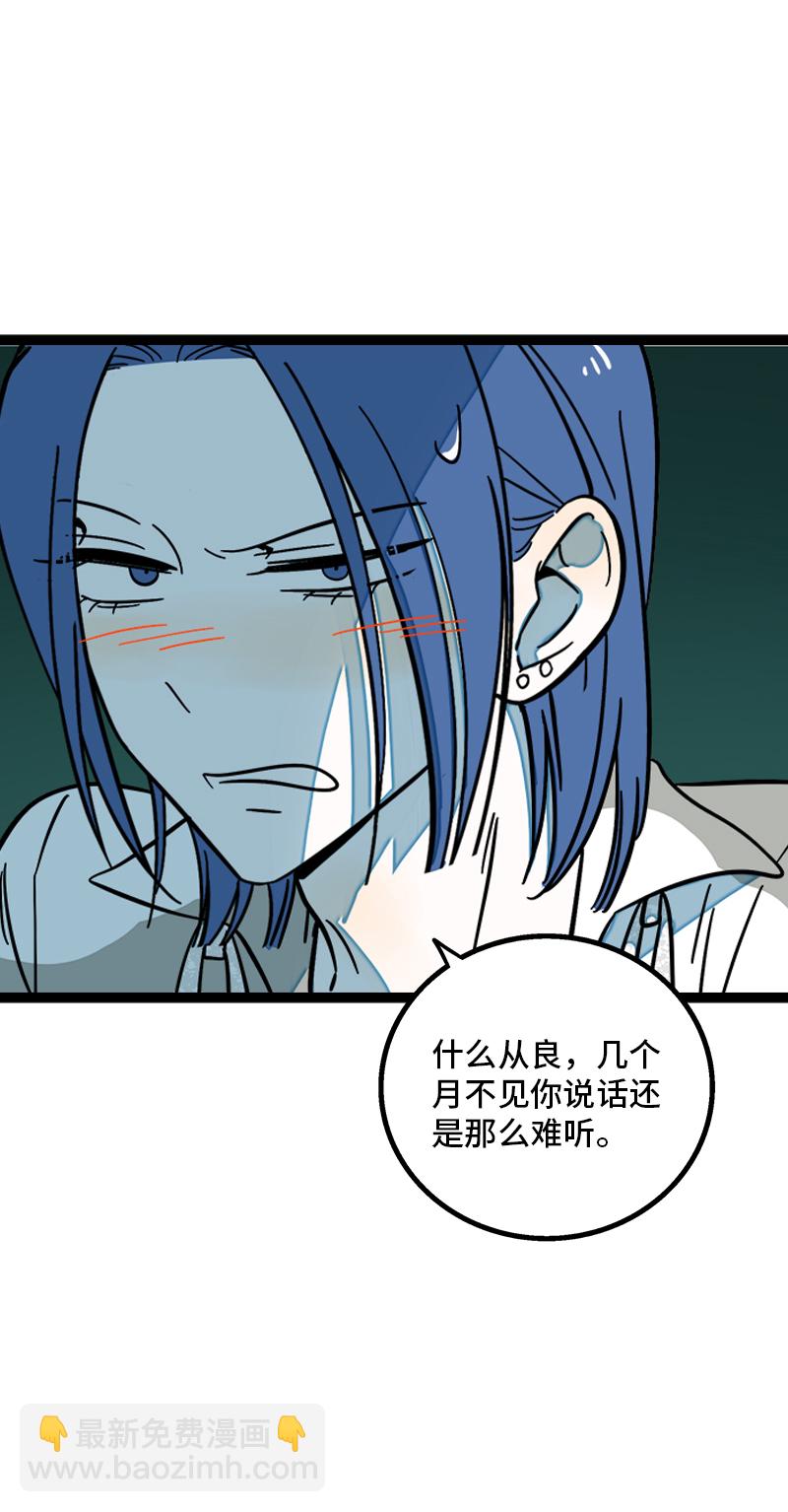 週一至週末 - 第165話 再見了，親愛的朋友 - 5