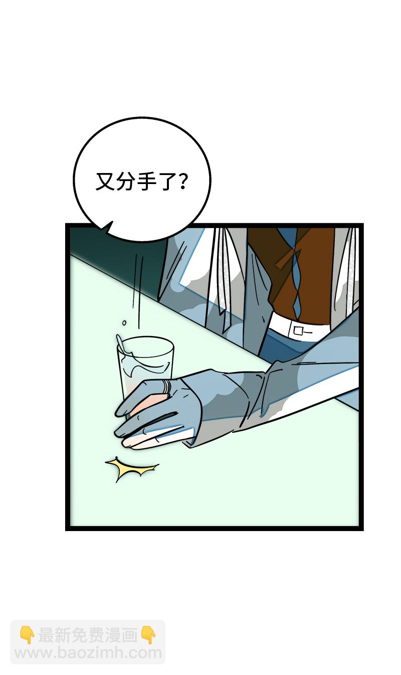 週一至週末 - 第165話 再見了，親愛的朋友 - 7