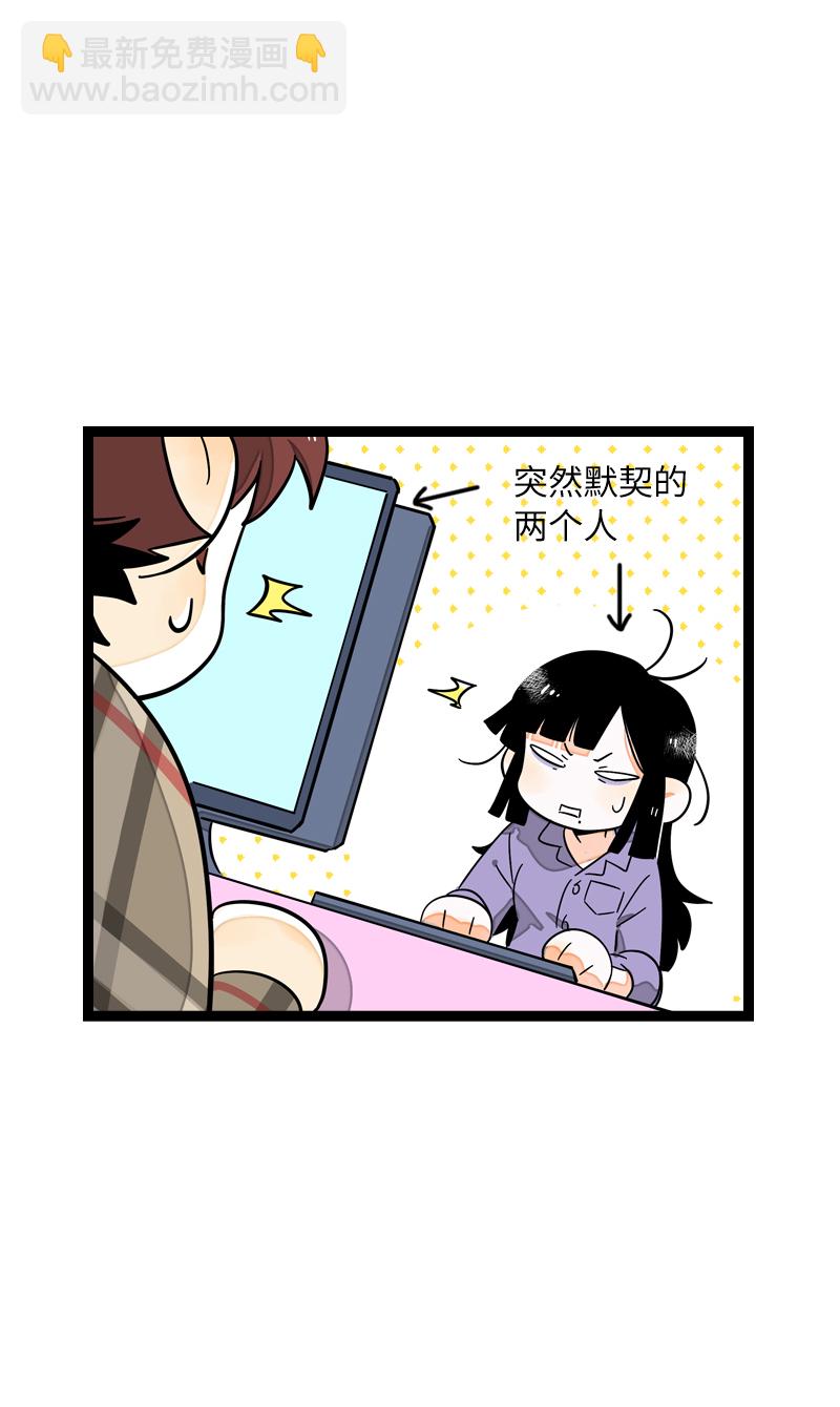 週一至週末 - 第17話 空降未婚妻？(1/2) - 4