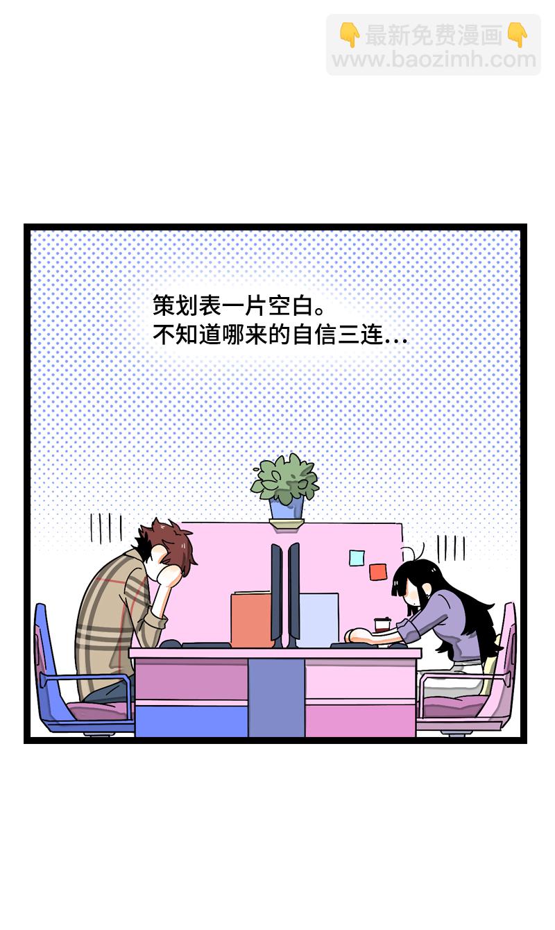 週一至週末 - 第17話 空降未婚妻？(1/2) - 5