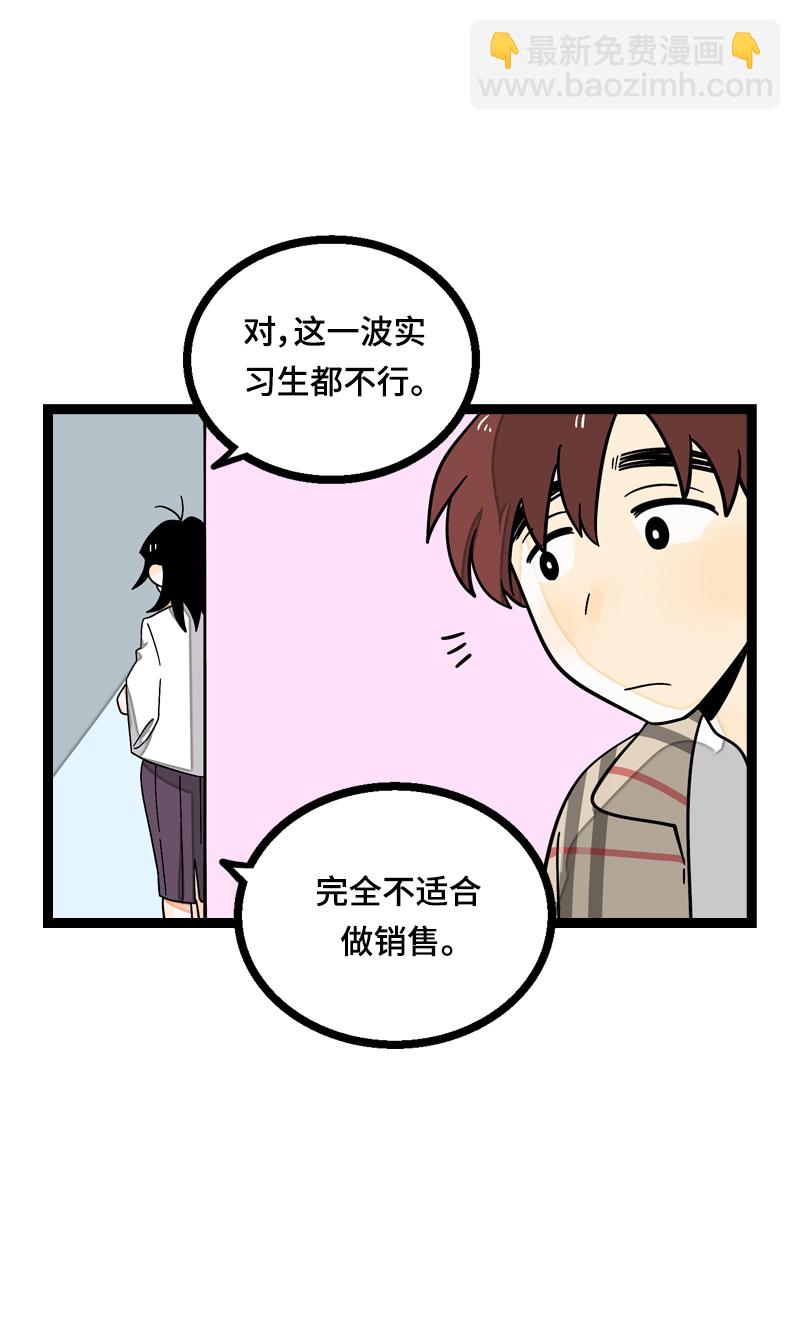 週一至週末 - 第17話 空降未婚妻？(1/2) - 8