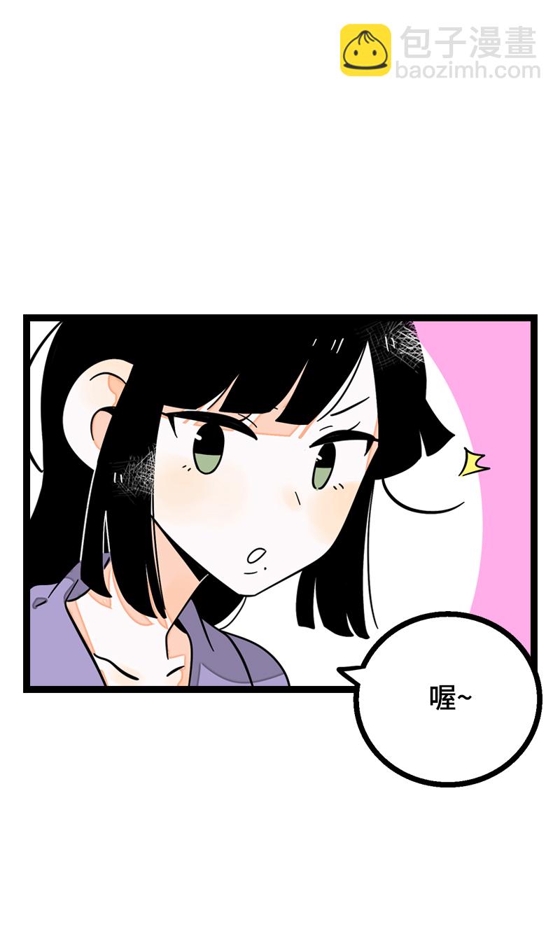 週一至週末 - 第17話 空降未婚妻？(1/2) - 5