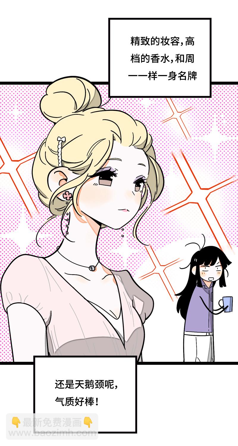 週一至週末 - 第17話 空降未婚妻？(1/2) - 6