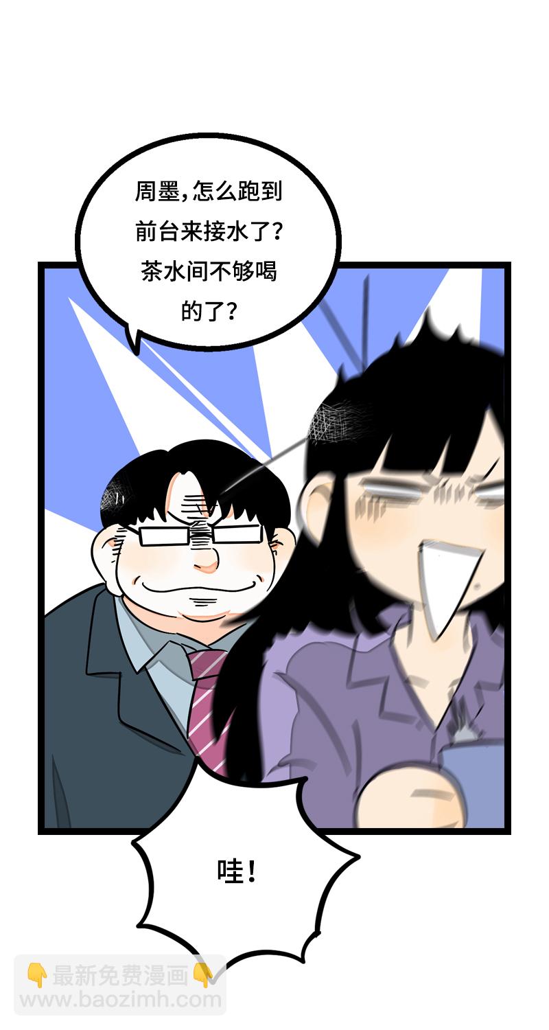 週一至週末 - 第17話 空降未婚妻？(1/2) - 7