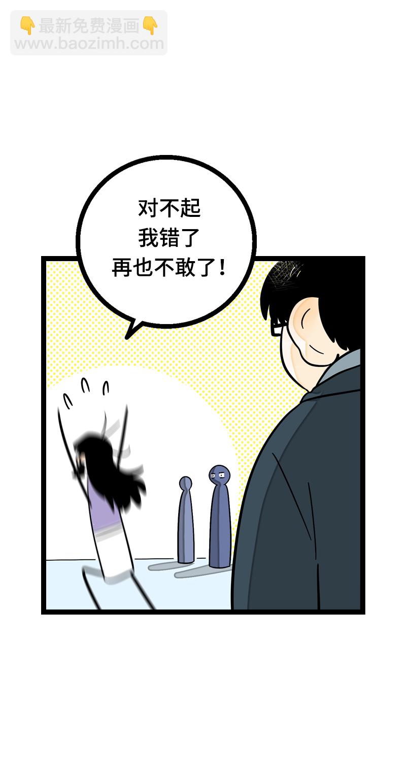 週一至週末 - 第17話 空降未婚妻？(1/2) - 8