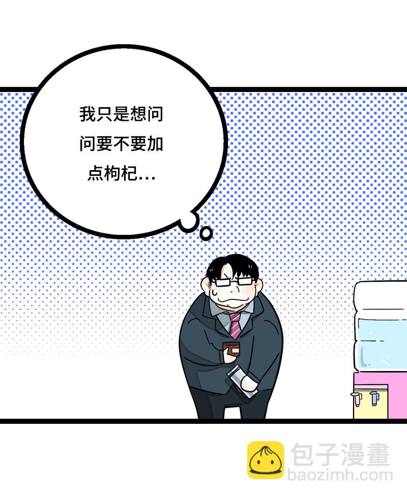 週一至週末 - 第17話 空降未婚妻？(1/2) - 1