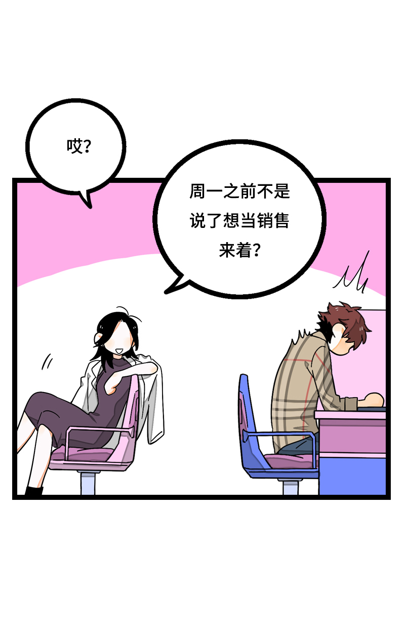 週一至週末 - 第17話 空降未婚妻？(1/2) - 2