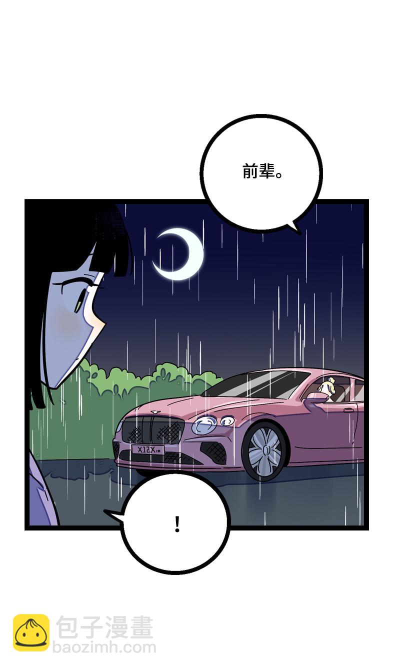 週一至週末 - 第17話 空降未婚妻？(1/2) - 2