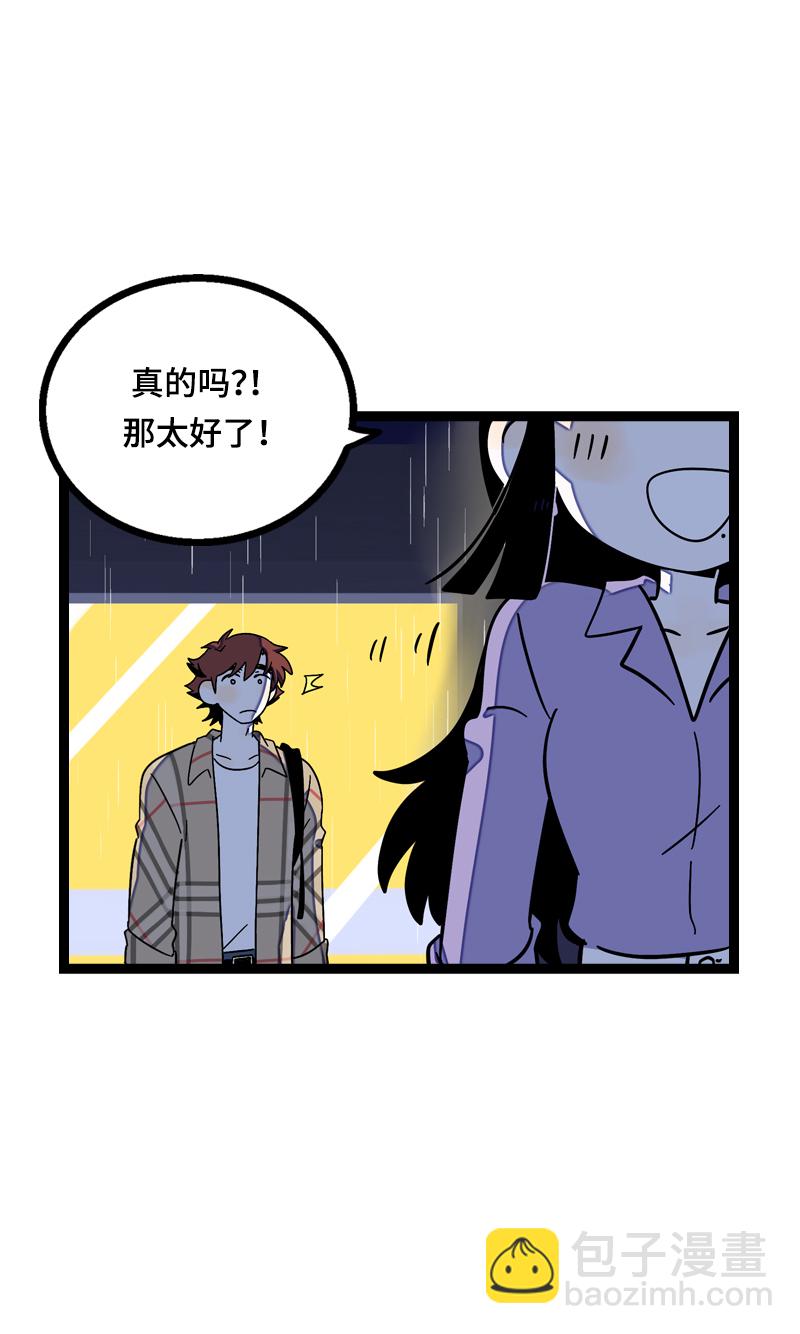 週一至週末 - 第17話 空降未婚妻？(1/2) - 4