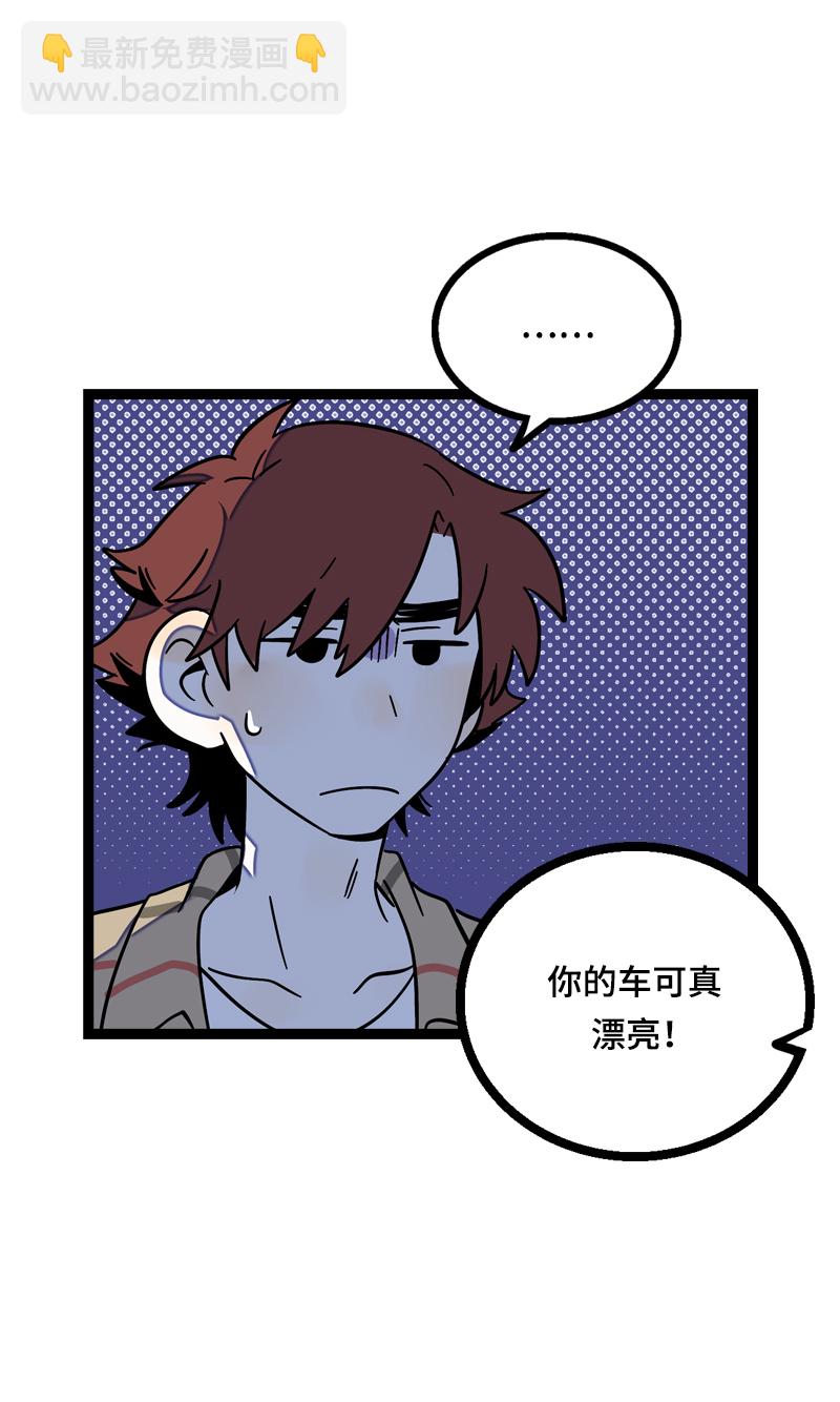 週一至週末 - 第17話 空降未婚妻？(1/2) - 5