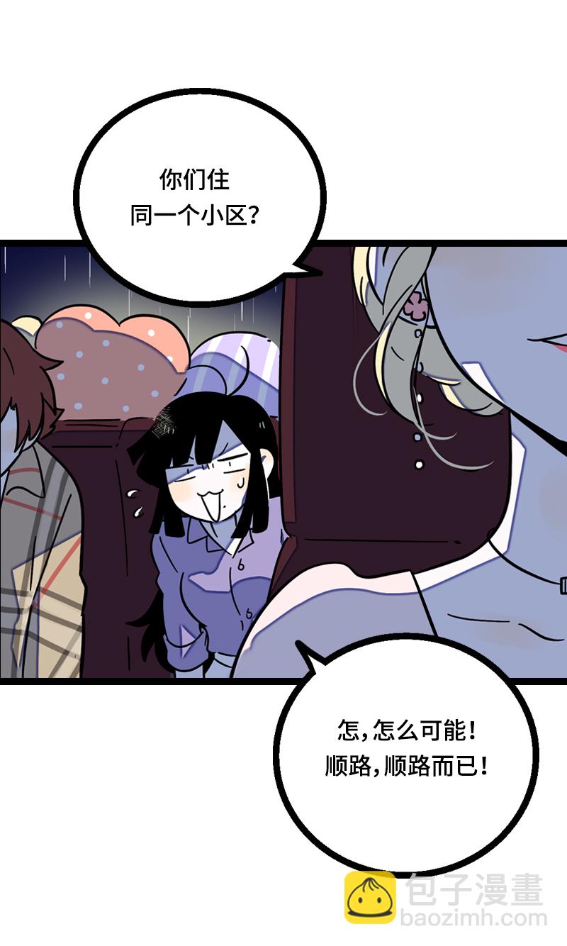 週一至週末 - 第17話 空降未婚妻？(1/2) - 7