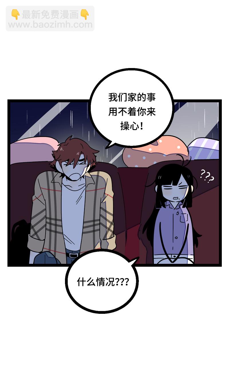 週一至週末 - 第17話 空降未婚妻？(1/2) - 3