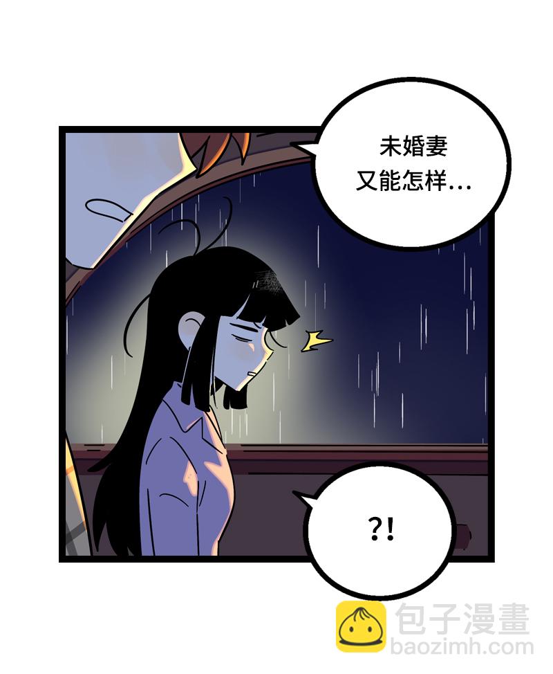 週一至週末 - 第17話 空降未婚妻？(1/2) - 5