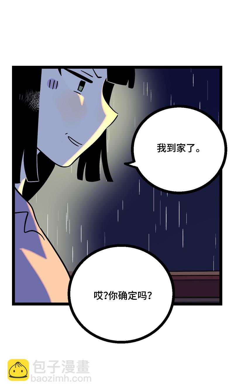 週一至週末 - 第17話 空降未婚妻？(1/2) - 6