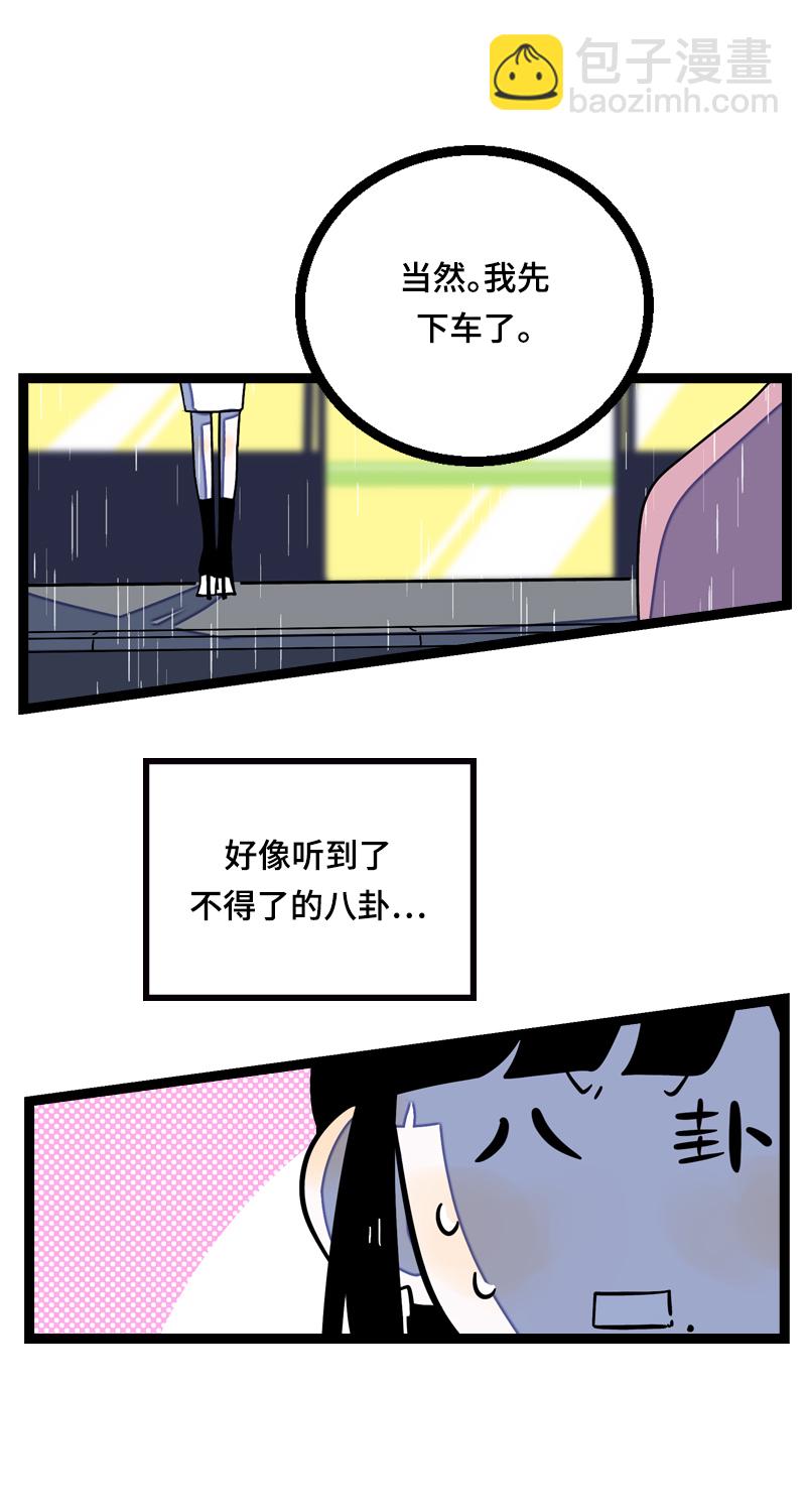 週一至週末 - 第17話 空降未婚妻？(1/2) - 7