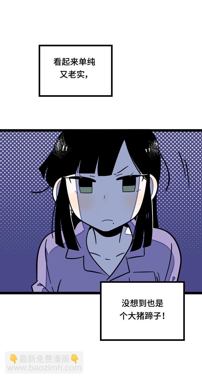 週一至週末 - 第17話 空降未婚妻？(1/2) - 8