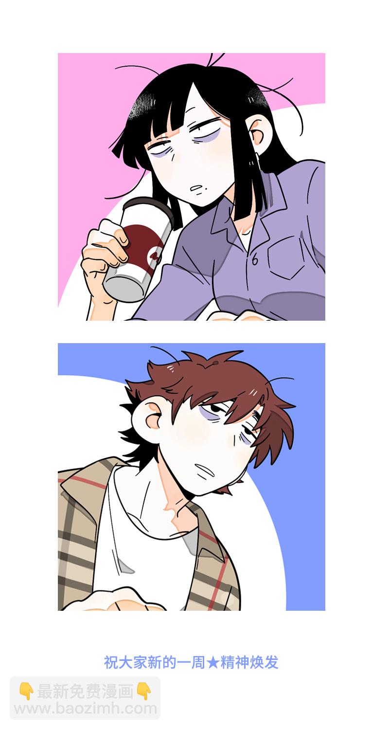 週一至週末 - 第17話 空降未婚妻？(2/2) - 1