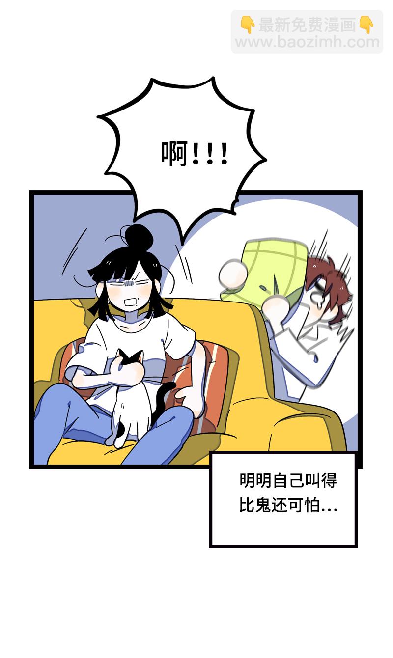 週一至週末 - 第17話 空降未婚妻？(1/2) - 8