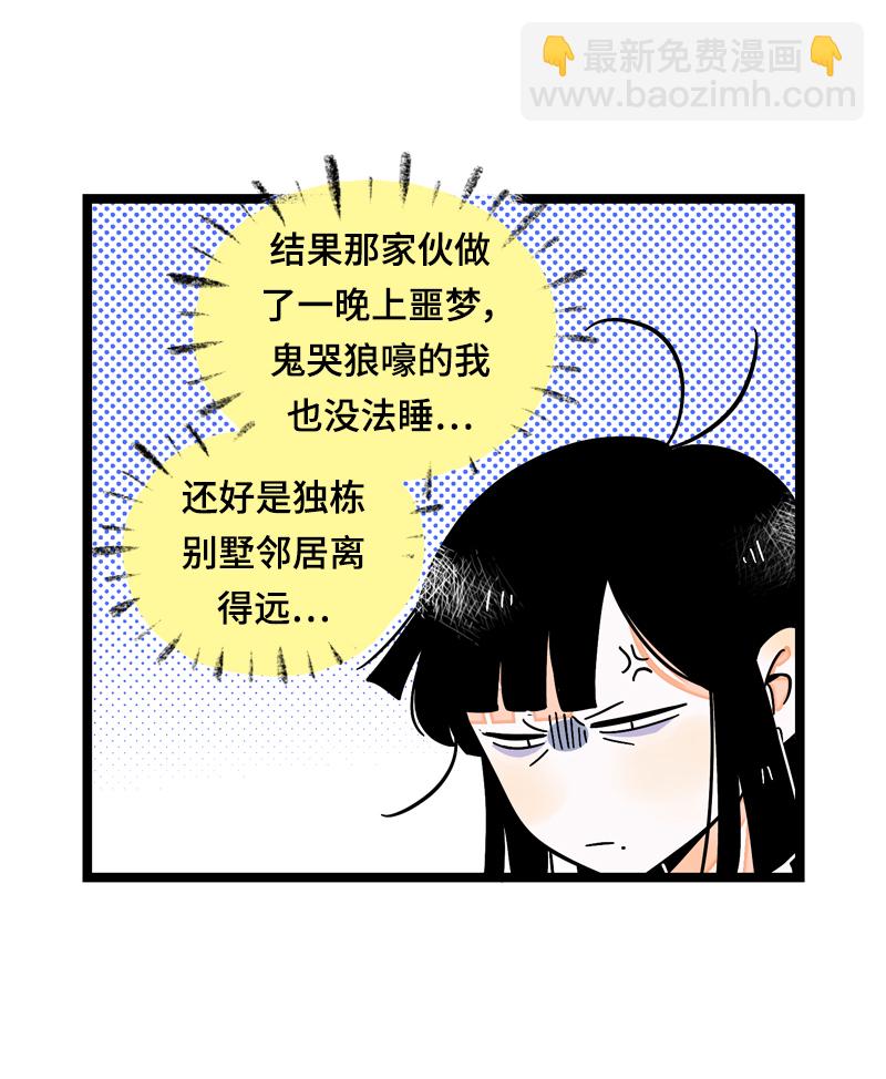 週一至週末 - 第17話 空降未婚妻？(1/2) - 1