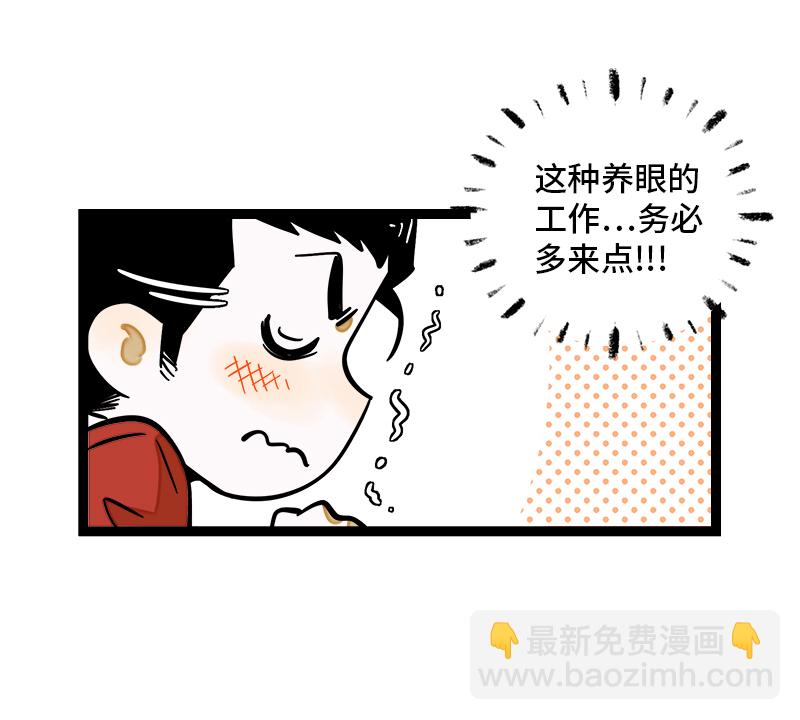 週一至週末 - 第167話 重要的是氛圍 - 4