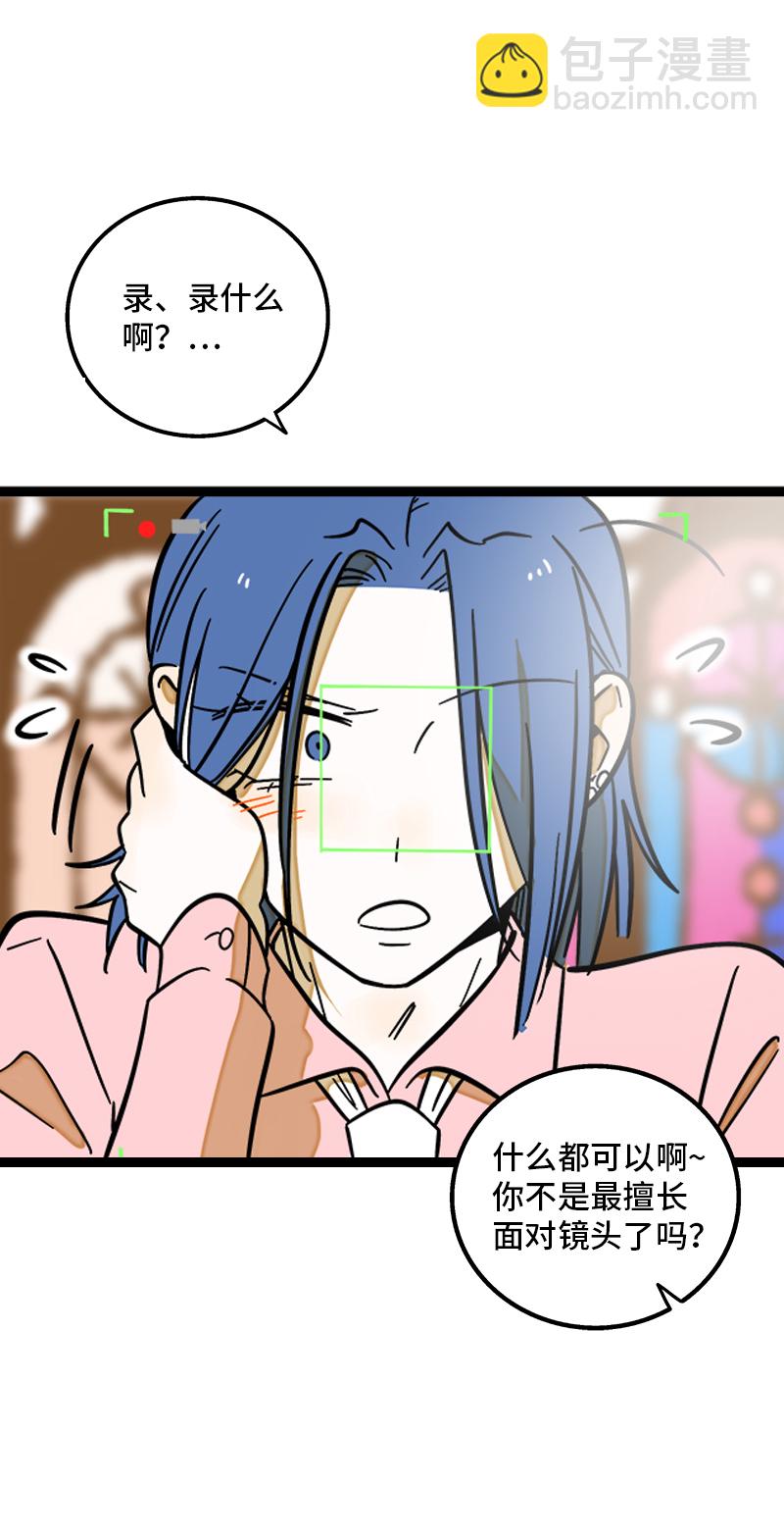 週一至週末 - 第167話 重要的是氛圍 - 6