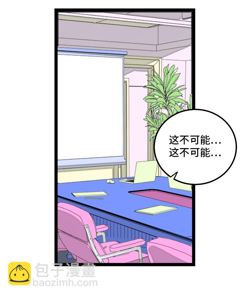 週一至週末 - 第167話 重要的是氛圍 - 7