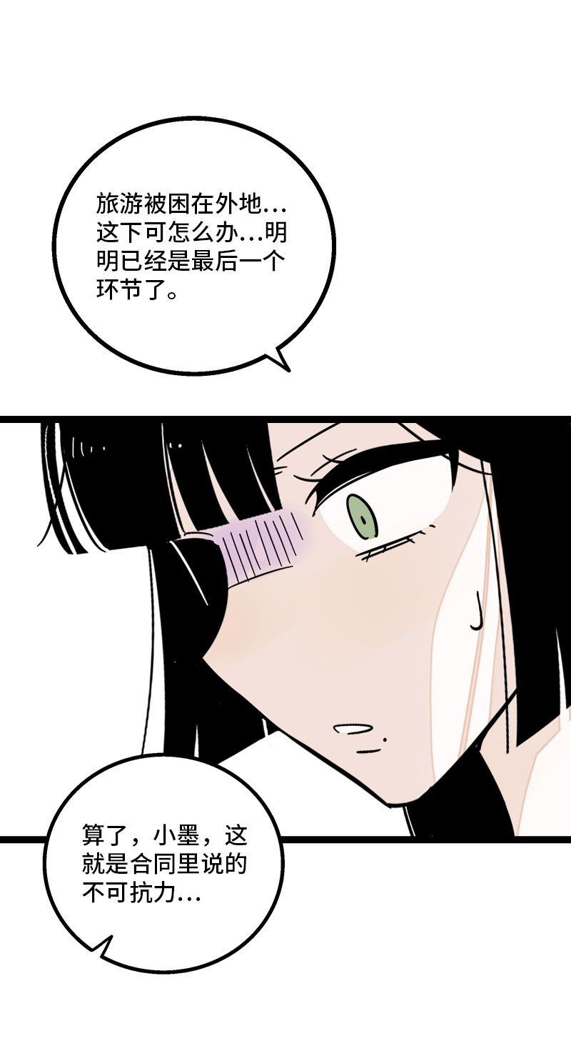 週一至週末 - 第167話 重要的是氛圍 - 1