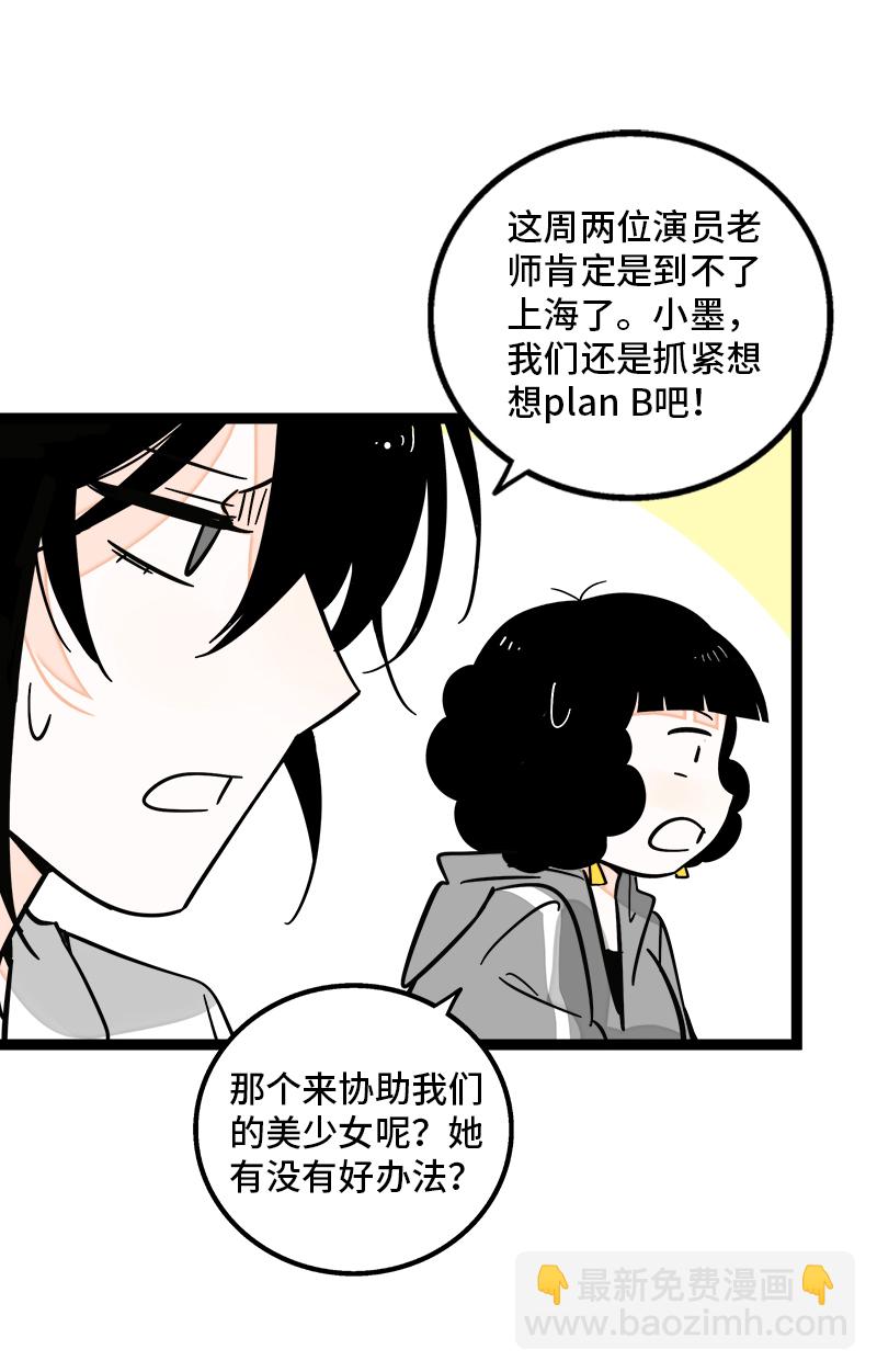 週一至週末 - 第167話 重要的是氛圍 - 2