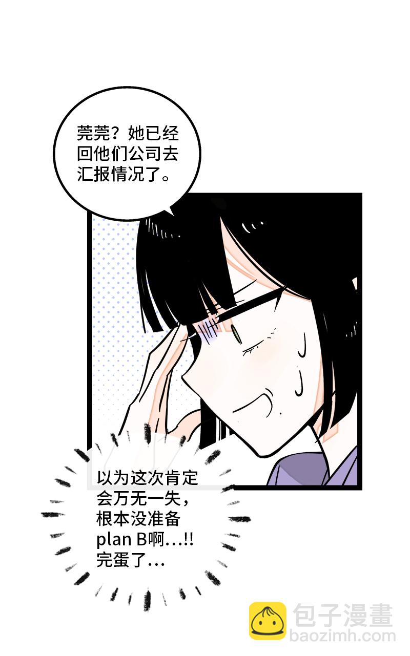 週一至週末 - 第167話 重要的是氛圍 - 3