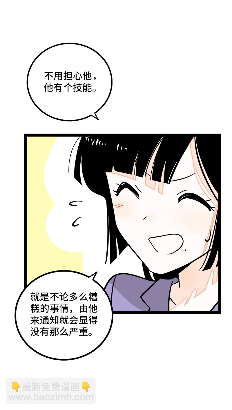 週一至週末 - 第167話 重要的是氛圍 - 5