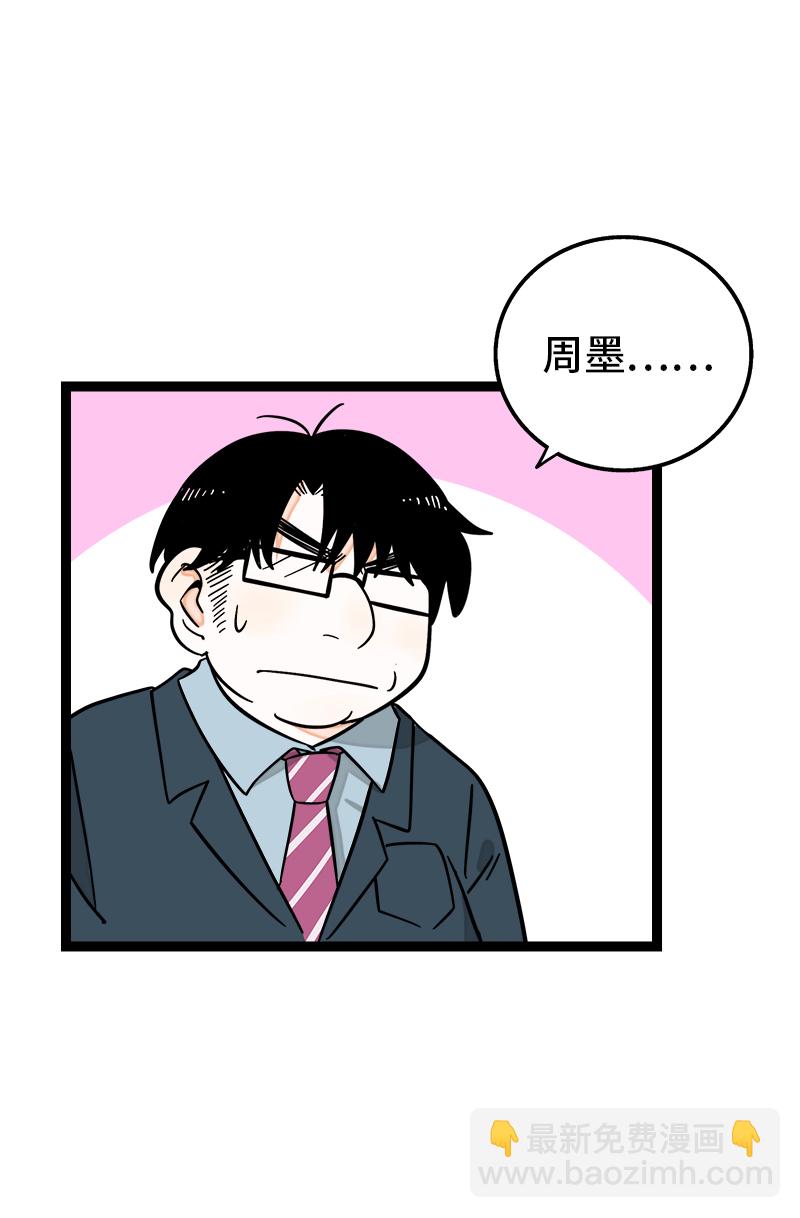 週一至週末 - 第167話 重要的是氛圍 - 7