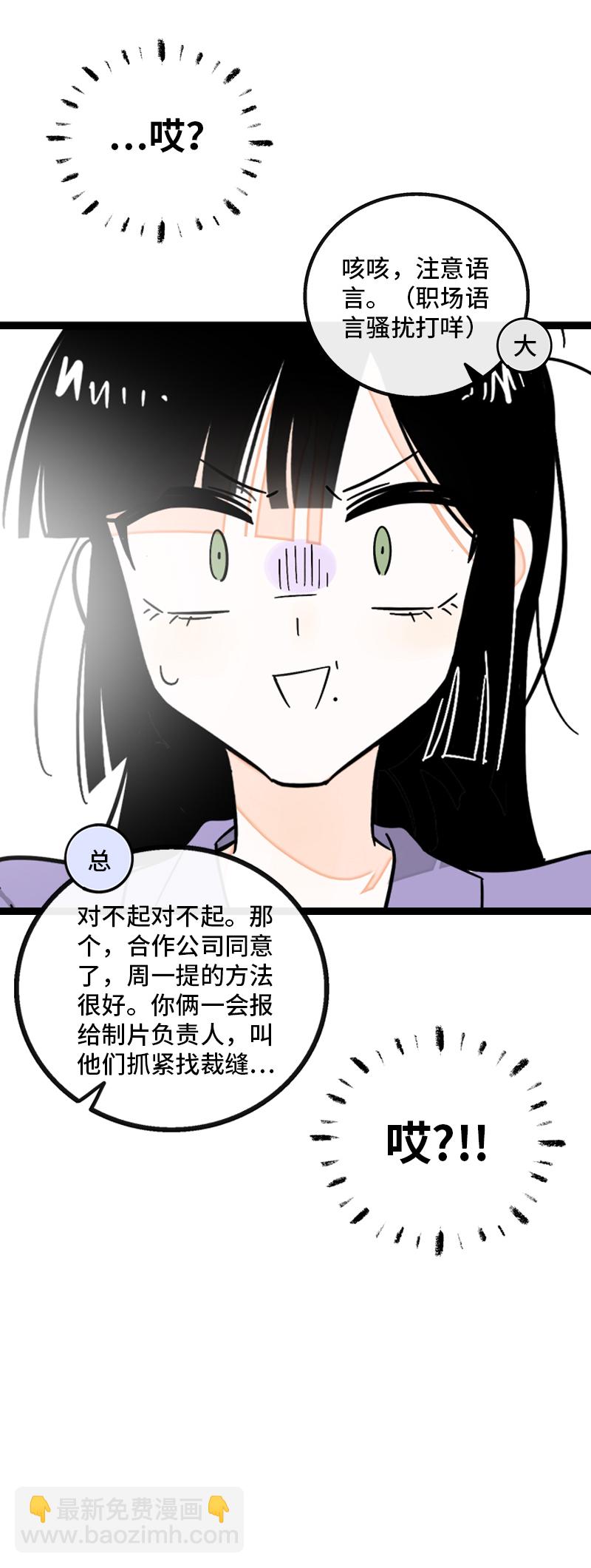 週一至週末 - 第167話 重要的是氛圍 - 2