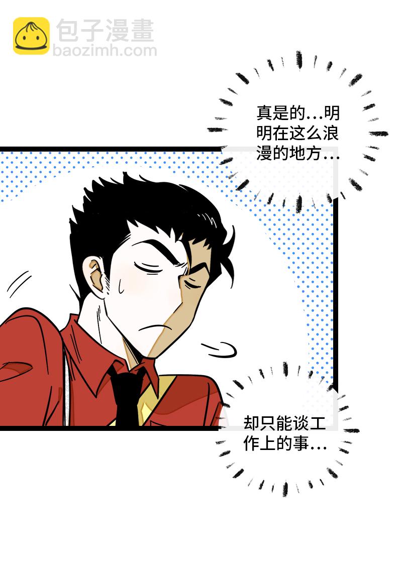 週一至週末 - 第167話 重要的是氛圍 - 7