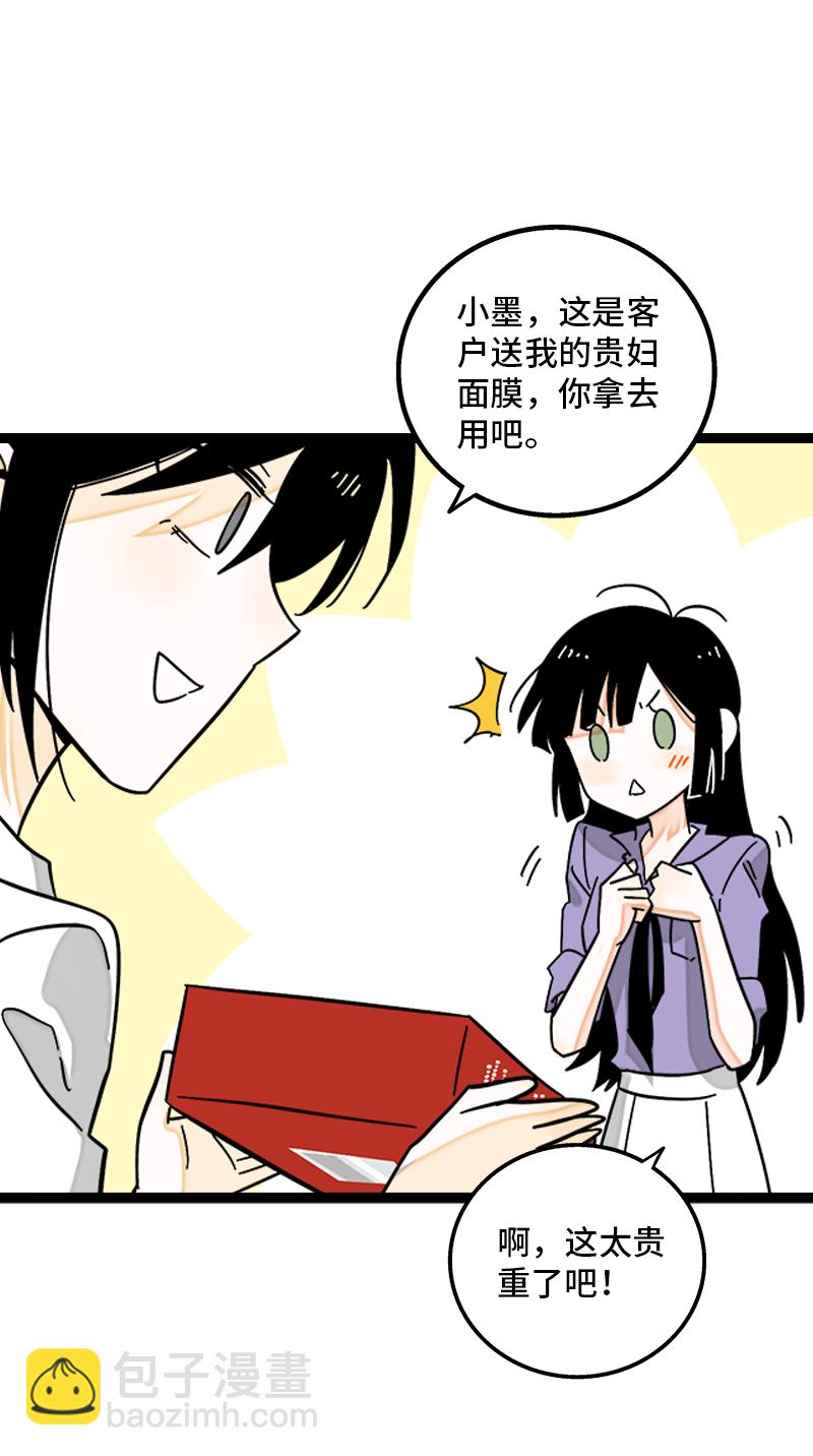 週一至週末 - 第168話 不是你的新娘 - 3