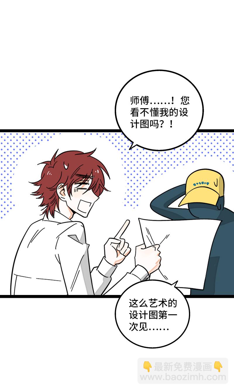 週一至週末 - 第168話 不是你的新娘 - 2